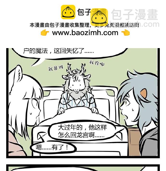 第71话 特产-第71话