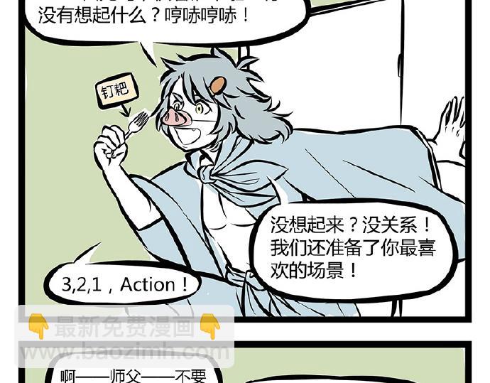 第71话 特产-第71话