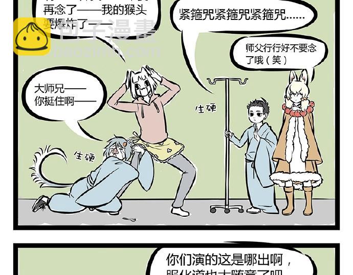 第71话 特产-第71话