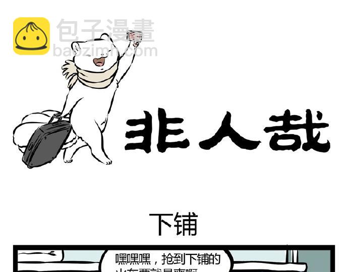 第71话 特产-第71话