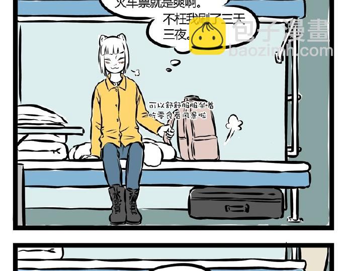 第71话 特产-第71话