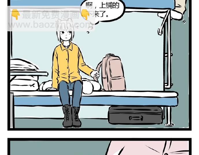 第71话 特产-第71话