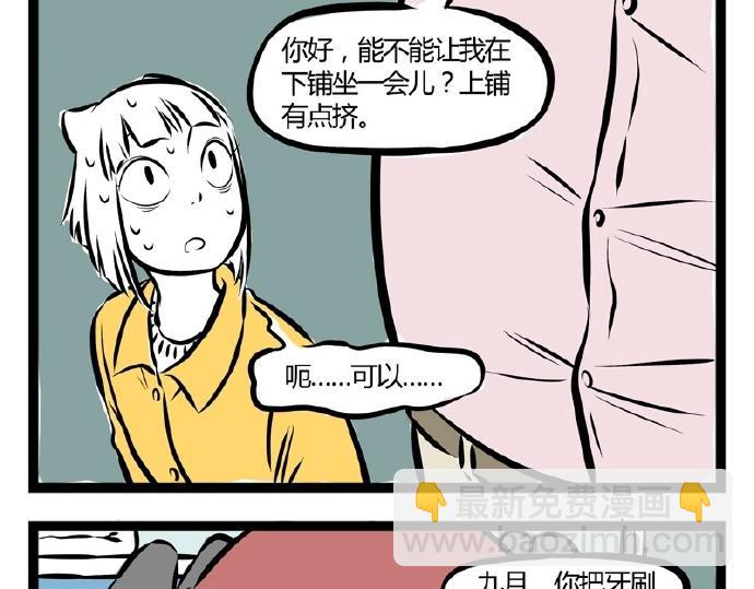第71话 特产-第71话