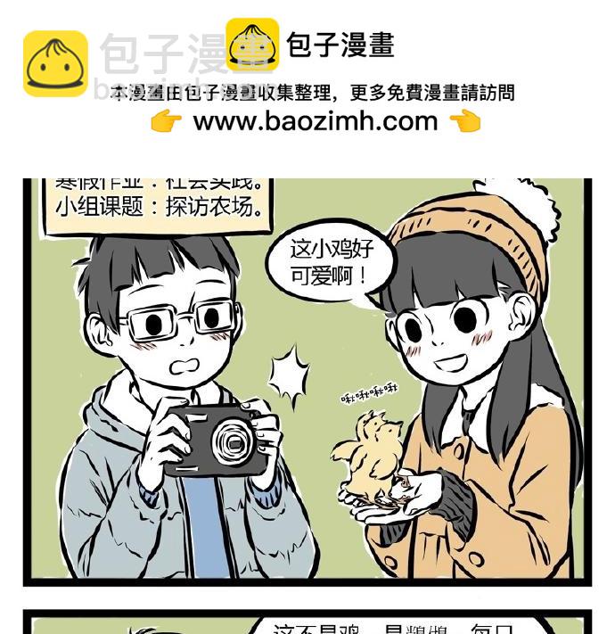第71话 特产-第71话