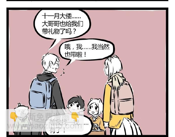 第71话 特产-第71话