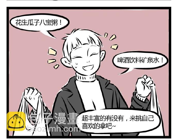 第71话 特产-第71话