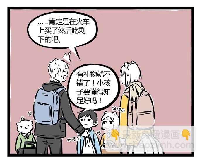 第71话 特产-第71话