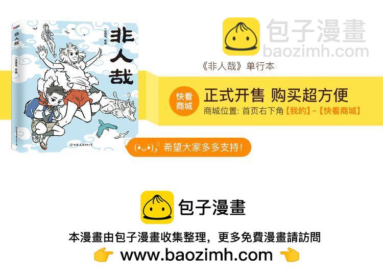 第71话 特产-第71话