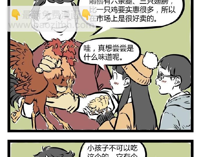 第71话 特产-第71话