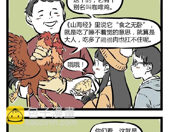 第71话 特产-第71话