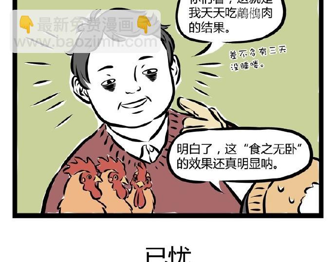 第71话 特产-第71话