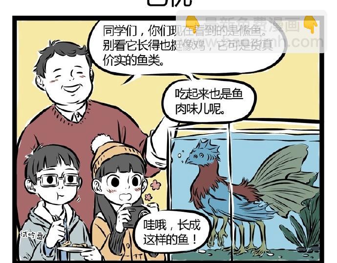 第71话 特产-第71话