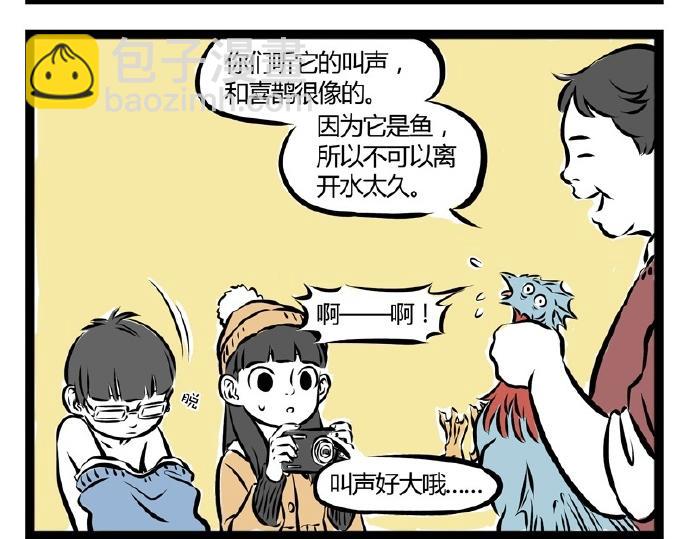 第71话 特产-第71话