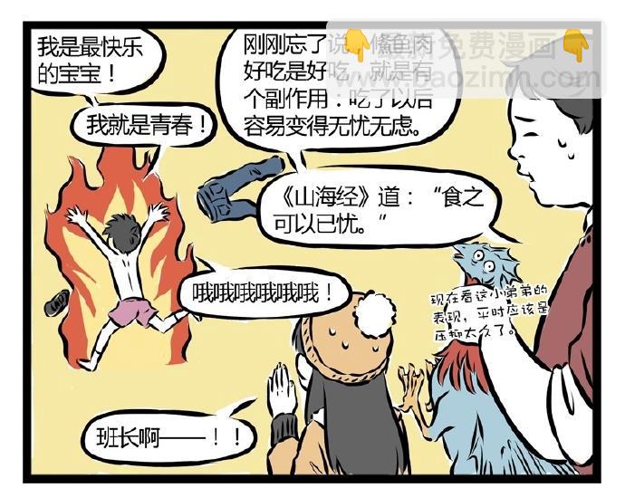 第71话 特产-第71话
