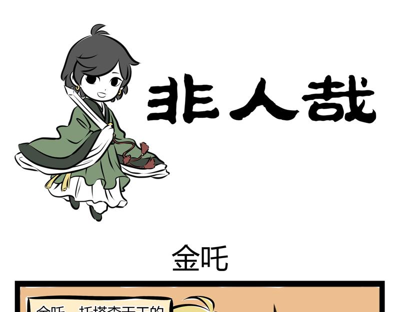 第73话 时尚-第73话