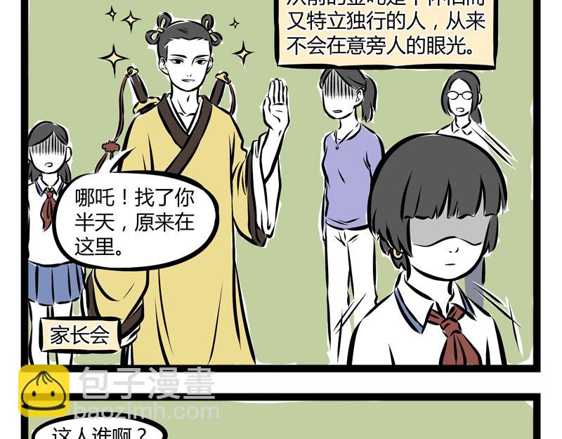 第73话 时尚-第73话