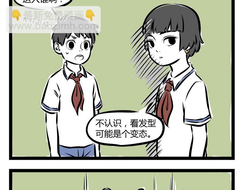 第73话 时尚-第73话