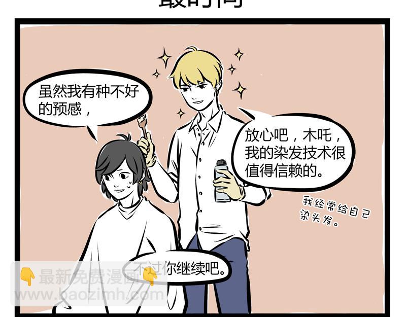 第73话 时尚-第73话