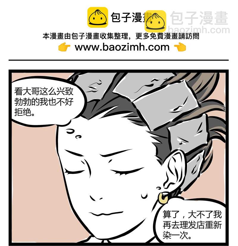 第73话 时尚-第73话