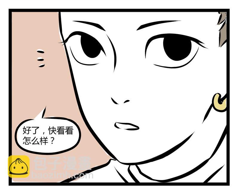 第73话 时尚-第73话