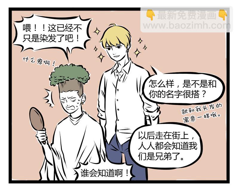 第73话 时尚-第73话
