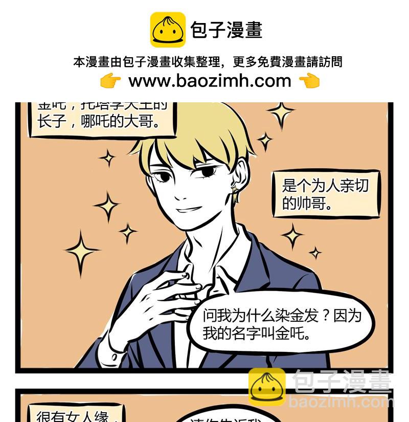 第73话 时尚-第73话
