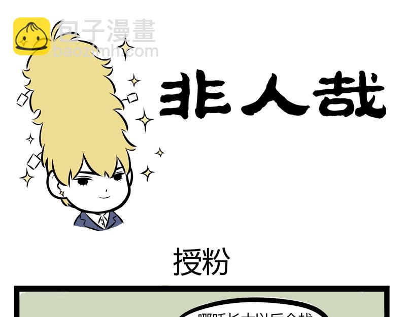第73话 时尚-第73话