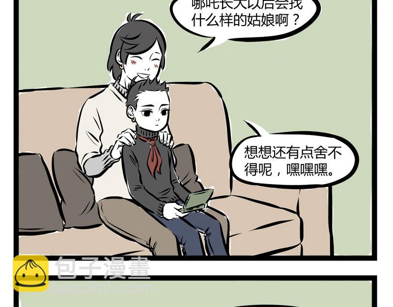 第73话 时尚-第73话