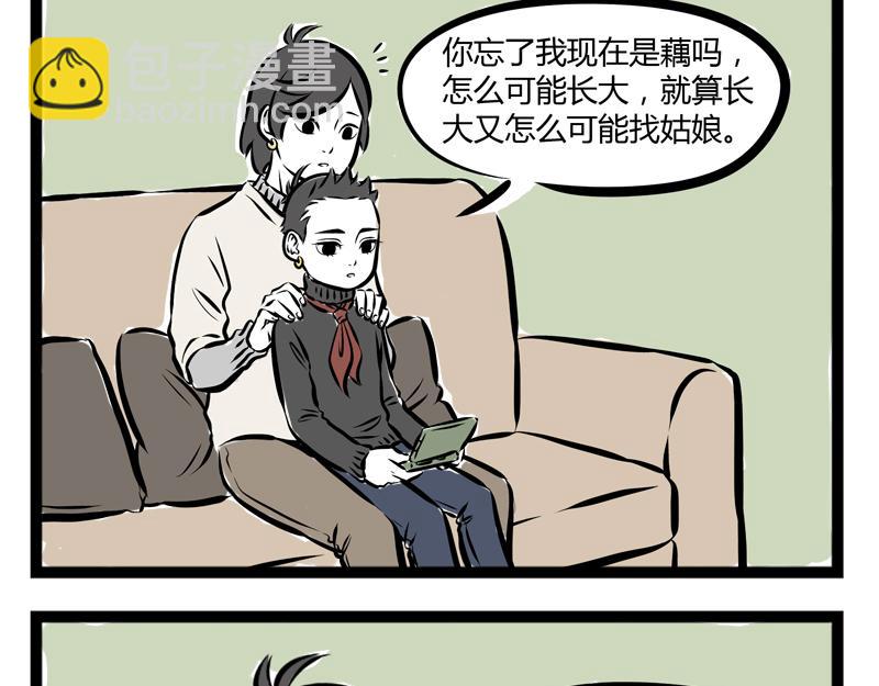 第73话 时尚-第73话
