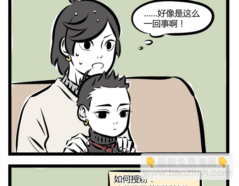 第73话 时尚-第73话