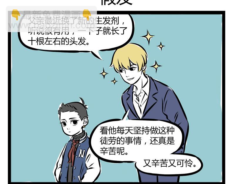 第73话 时尚-第73话