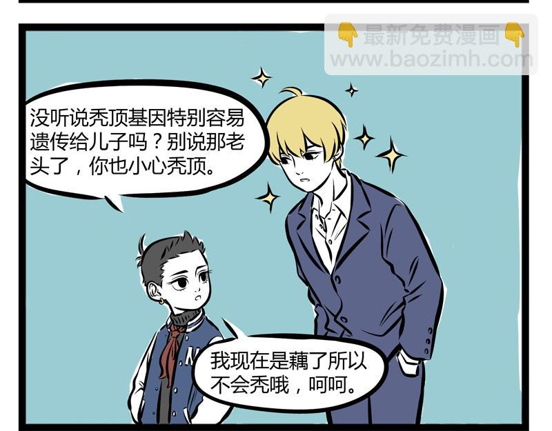 第73话 时尚-第73话