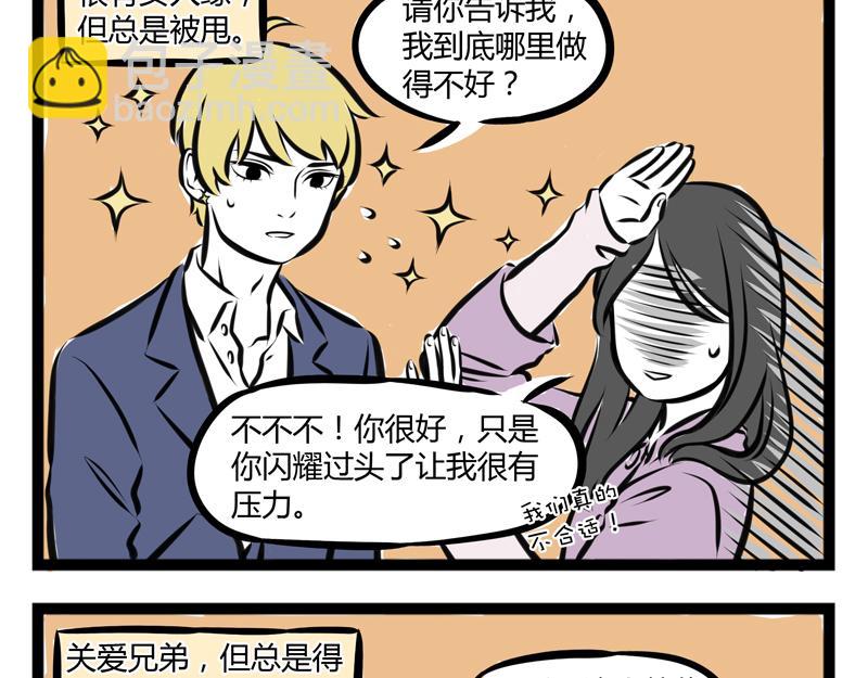 第73话 时尚-第73话