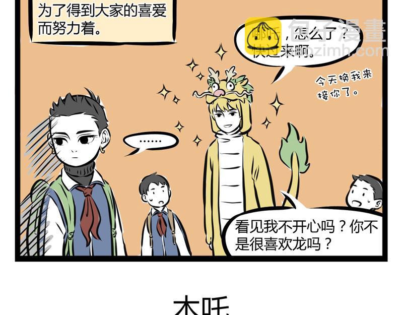 第73话 时尚-第73话