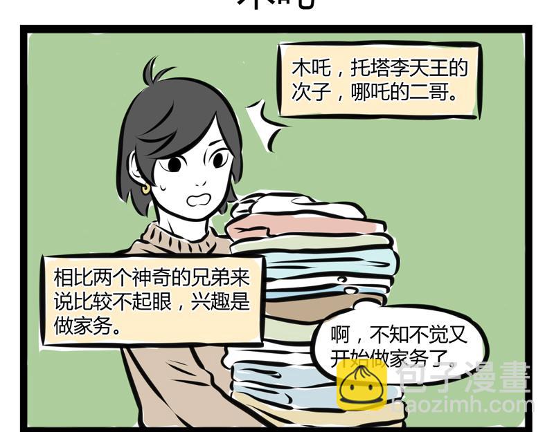 第73话 时尚-第73话