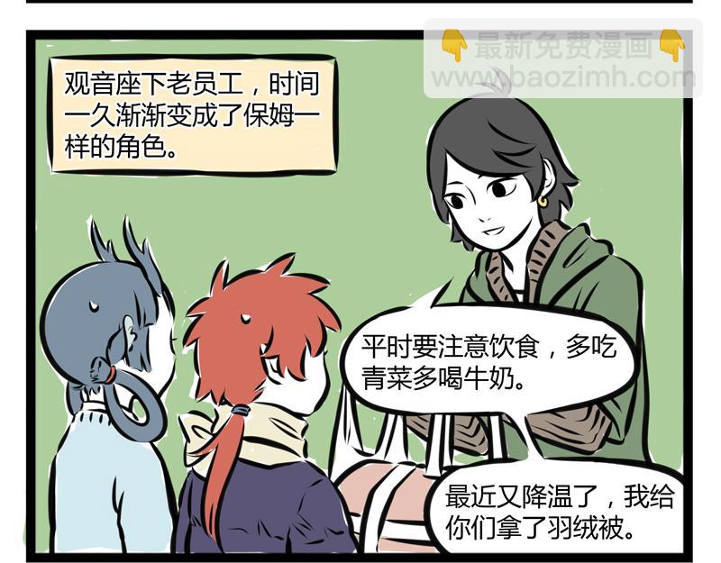 第73话 时尚-第73话
