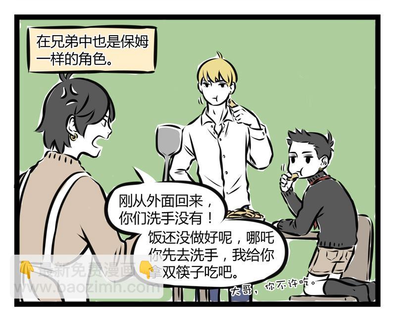 第73话 时尚-第73话