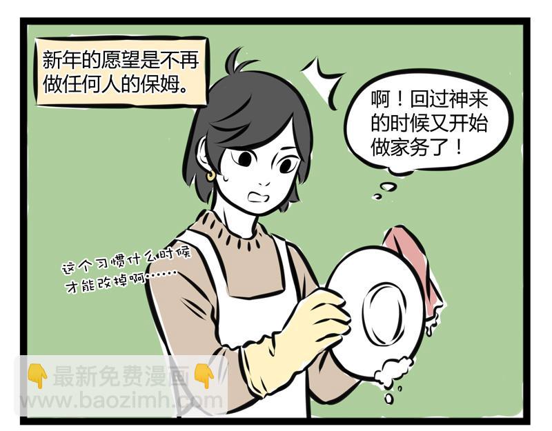 第73话 时尚-第73话