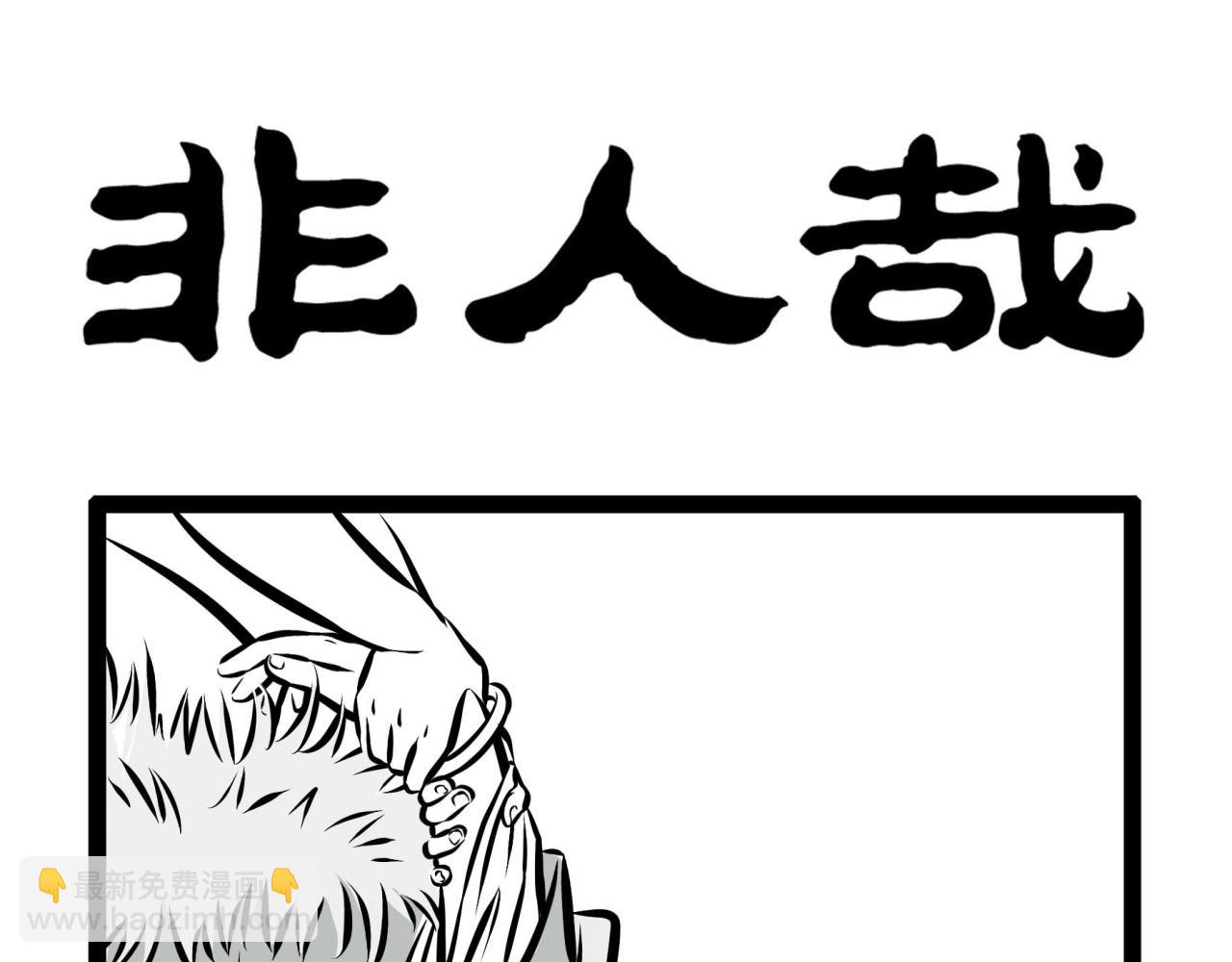 第75话 第一桶金-第75话