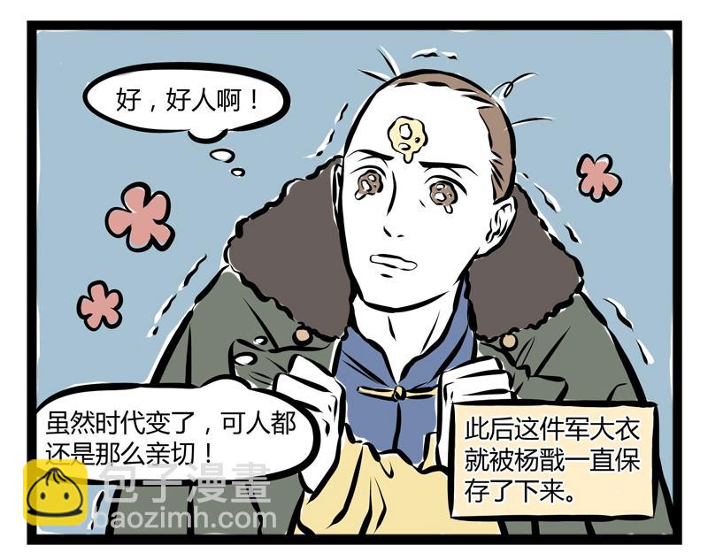 第75话 第一桶金-第75话