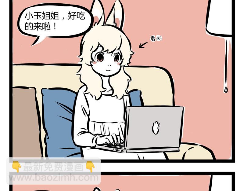 第77话 吐皮-第77话