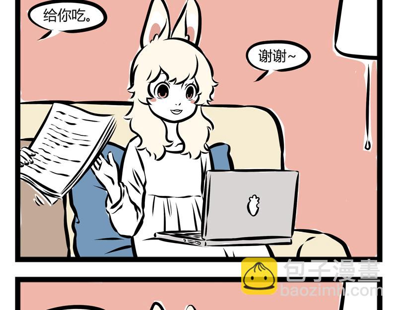 第77话 吐皮-第77话