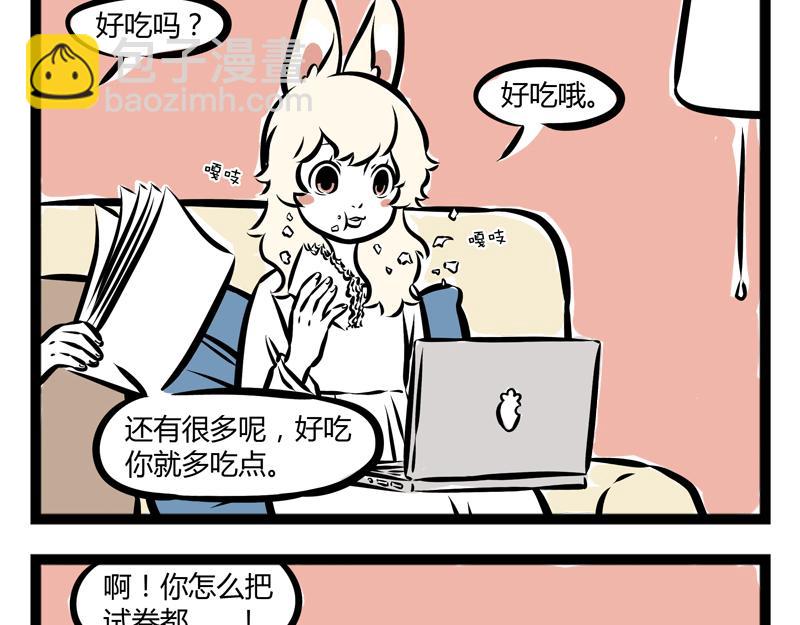 第77话 吐皮-第77话