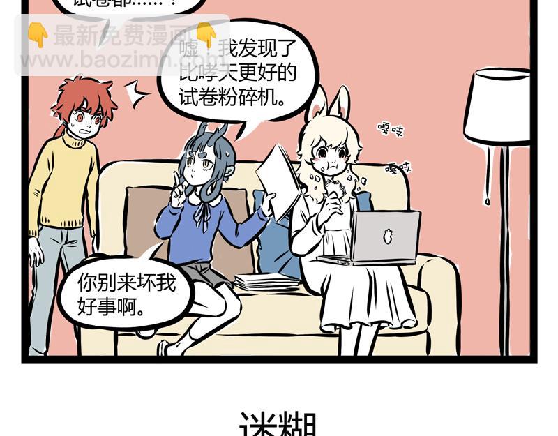第77话 吐皮-第77话