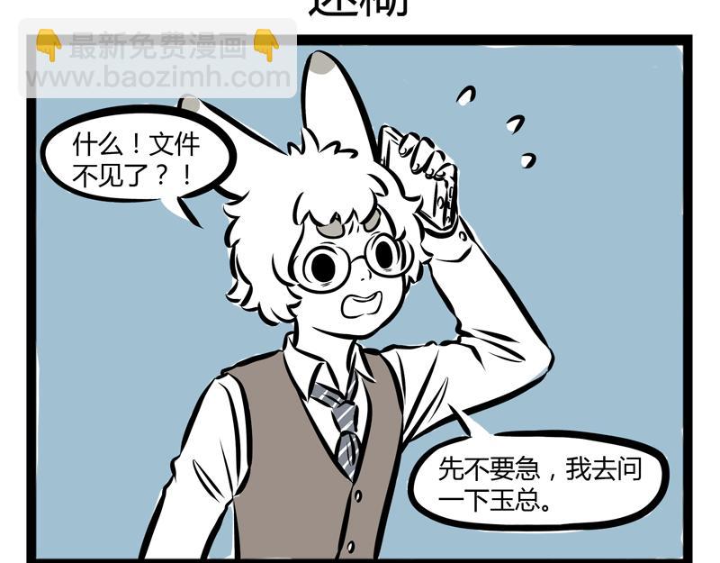 第77话 吐皮-第77话