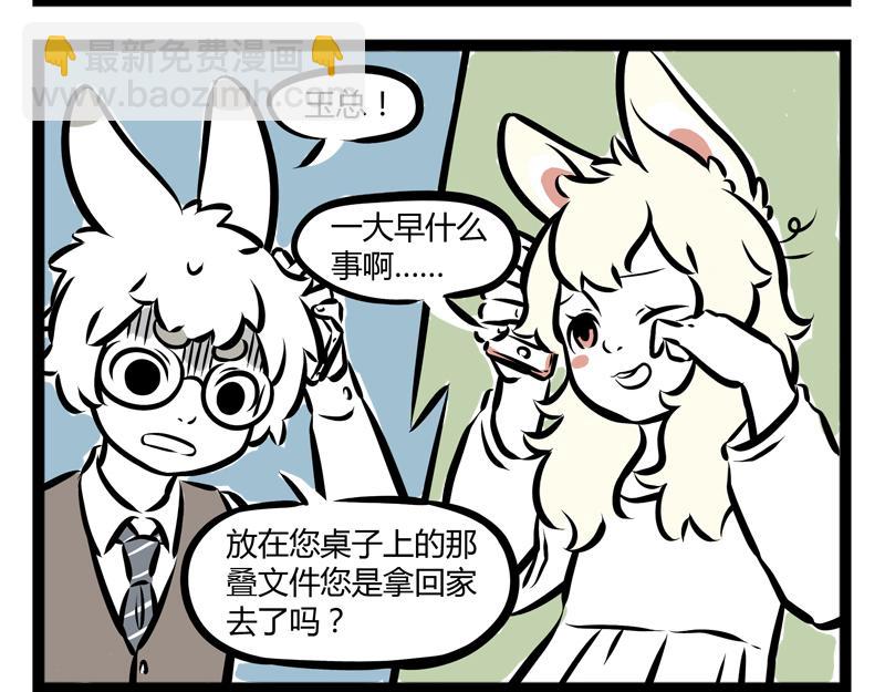 第77话 吐皮-第77话