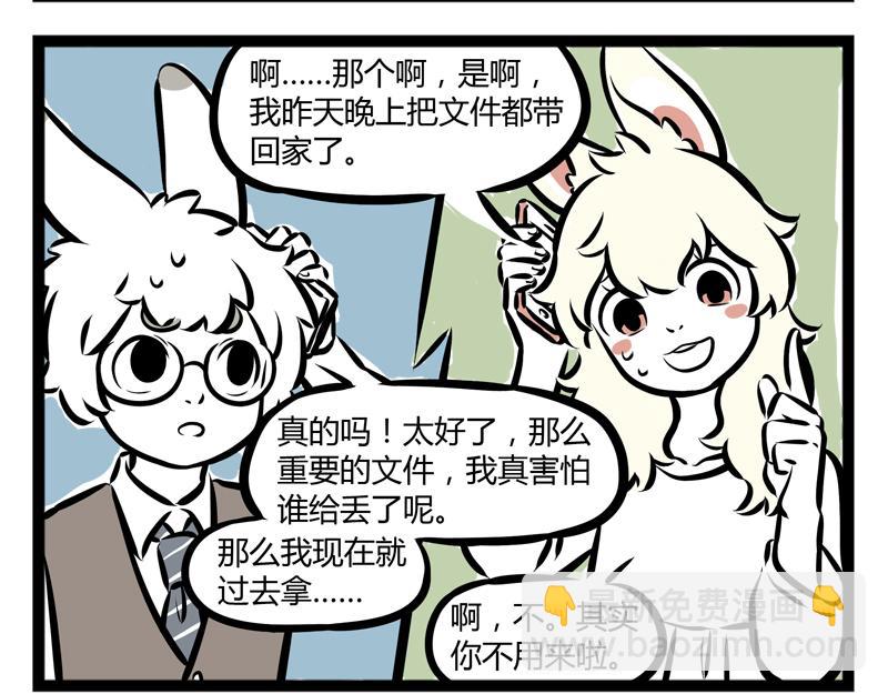 第77话 吐皮-第77话