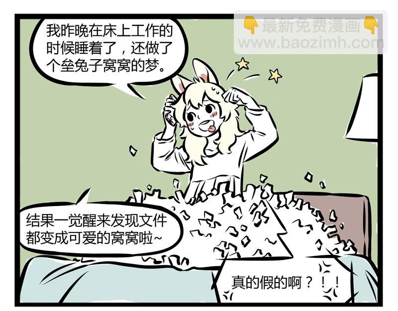 第77话 吐皮-第77话