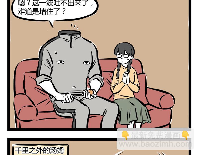第77话 吐皮-第77话
