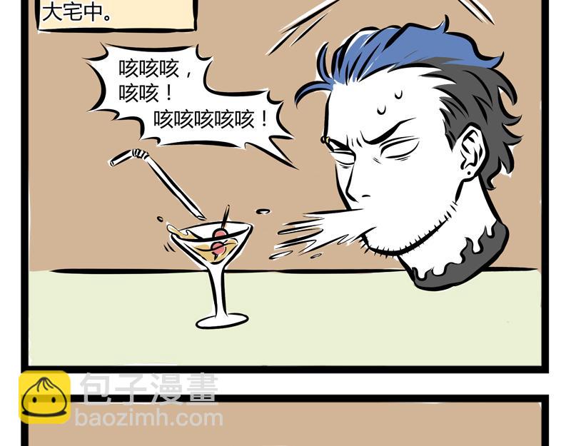 第77话 吐皮-第77话